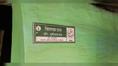 International Womens Day: गांव की महिलाओं को दिया सम्मान, घरों के बाहर लगी महिलाओं के नाम की नेमप्लेट