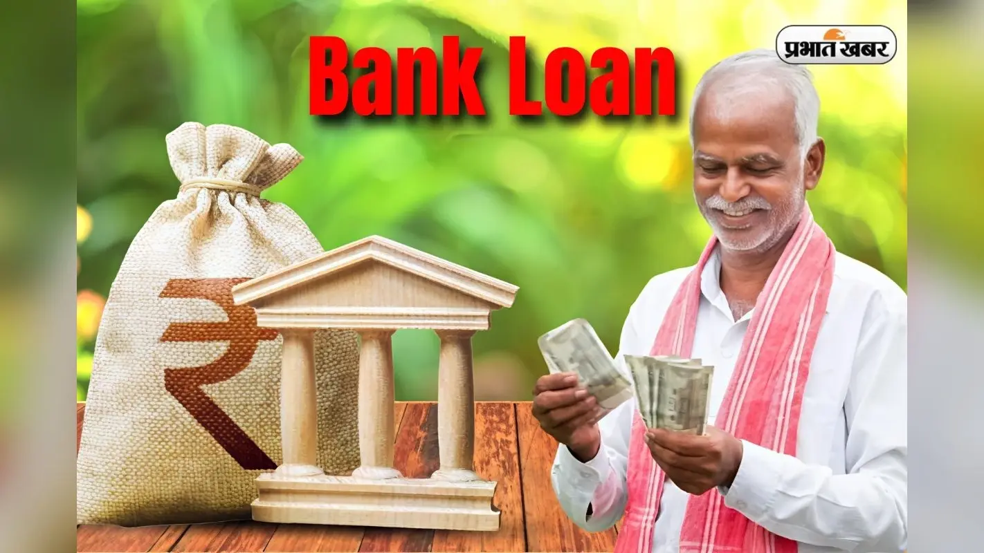 Bank Loan: अगर लोन लेने वाले की मौत हो जाए तो EMI कौन भरेगा? बैंक का जवाब आपको हैरान कर देगा