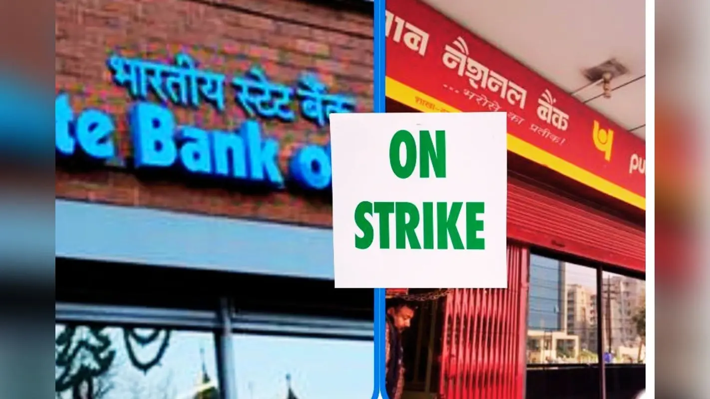 Bank Strike: झारखंड में 23-25 तक 4 दिन बंद रहेंगे बैंक, जल्दी निबटा लें अपने काम