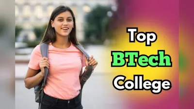 Best BTech College: बीटेक कंप्यूटर साइंस के लिए बिहार के टॉप 5 कॉलेज, प्लेसमेंट लाखों में