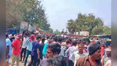 Crime News: आरा में युवक की हत्या के बाद जमकर बवाल, परिजनों ने प्रशासन पर लगाए गंभीर आरोप, आक्रोशित लोगों ने किया सड़क जाम
