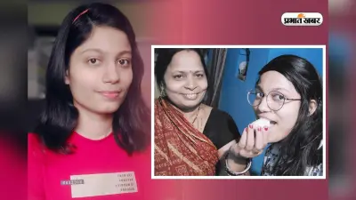 Bihar Board 12th Result 2025: नालंदा की अंजलि सिंह ने बिहार बोर्ड में लहराया परचम, डॉक्टर बनने का सपना