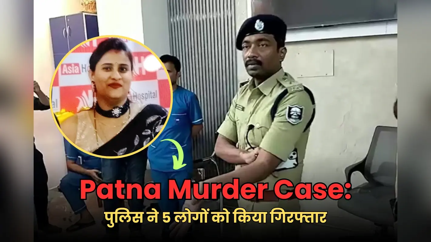 डॉ. सुरभि हत्याकांड में पुलिस ने पति-देवर समेत 5 लोगों को किया गिरफ्तार, आज सॉल्व हो सकती है मर्डर मिस्ट्री!
