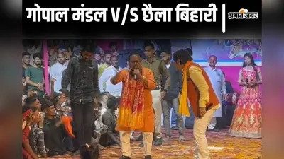 ‘पीकर ज्यादा कमर लचकाएगी…’ छैला बिहारी बोले- जदयू विधायक गाेपाल मंडल ने ऑफर किया था शराब