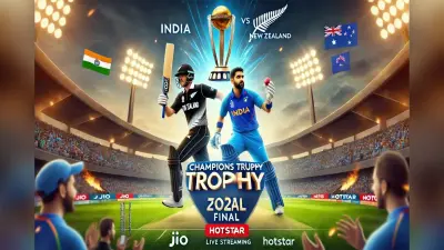 Champions Trophy 2025 फाइनल से पहले Jio ने फैन्स को दिया झटका, भारत-न्यूजीलैंड की खिताबी भिड़ंत ऐसे देखें
