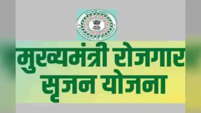 शुरू करना चाहते है अपना व्यवसाय तो झारखंड सरकार देगी 25 लाख रुपये, आज ही करें आवेदन