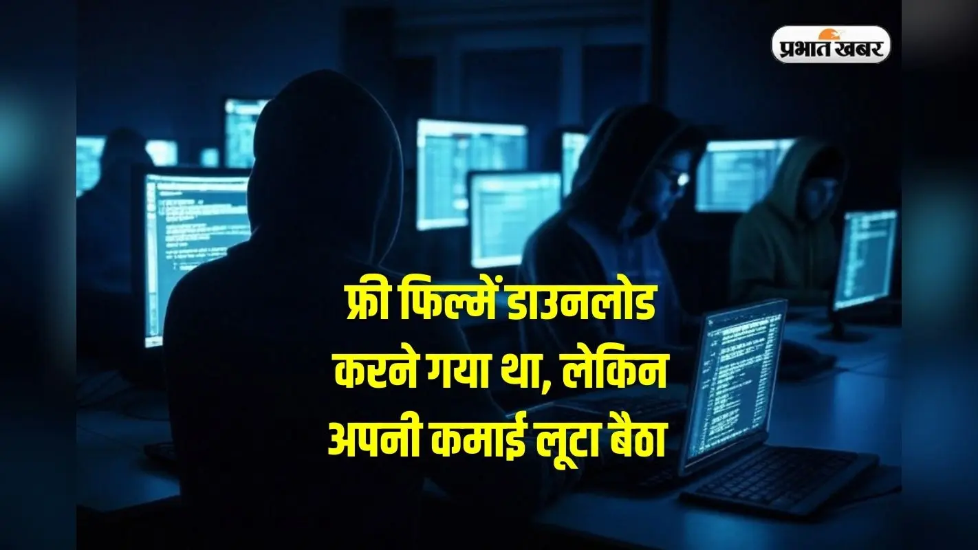 साइबर अपराधियों का बढ़ा आतंक, चार लोगों से की 6.65 लाख की ठगी