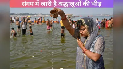 Mahakumbh 2025: महाकुंभ मेला समाप्त, फिर भी संगम में उमड़ रही श्रद्धालुओं की भीड़, लगा रहे डुबकी
