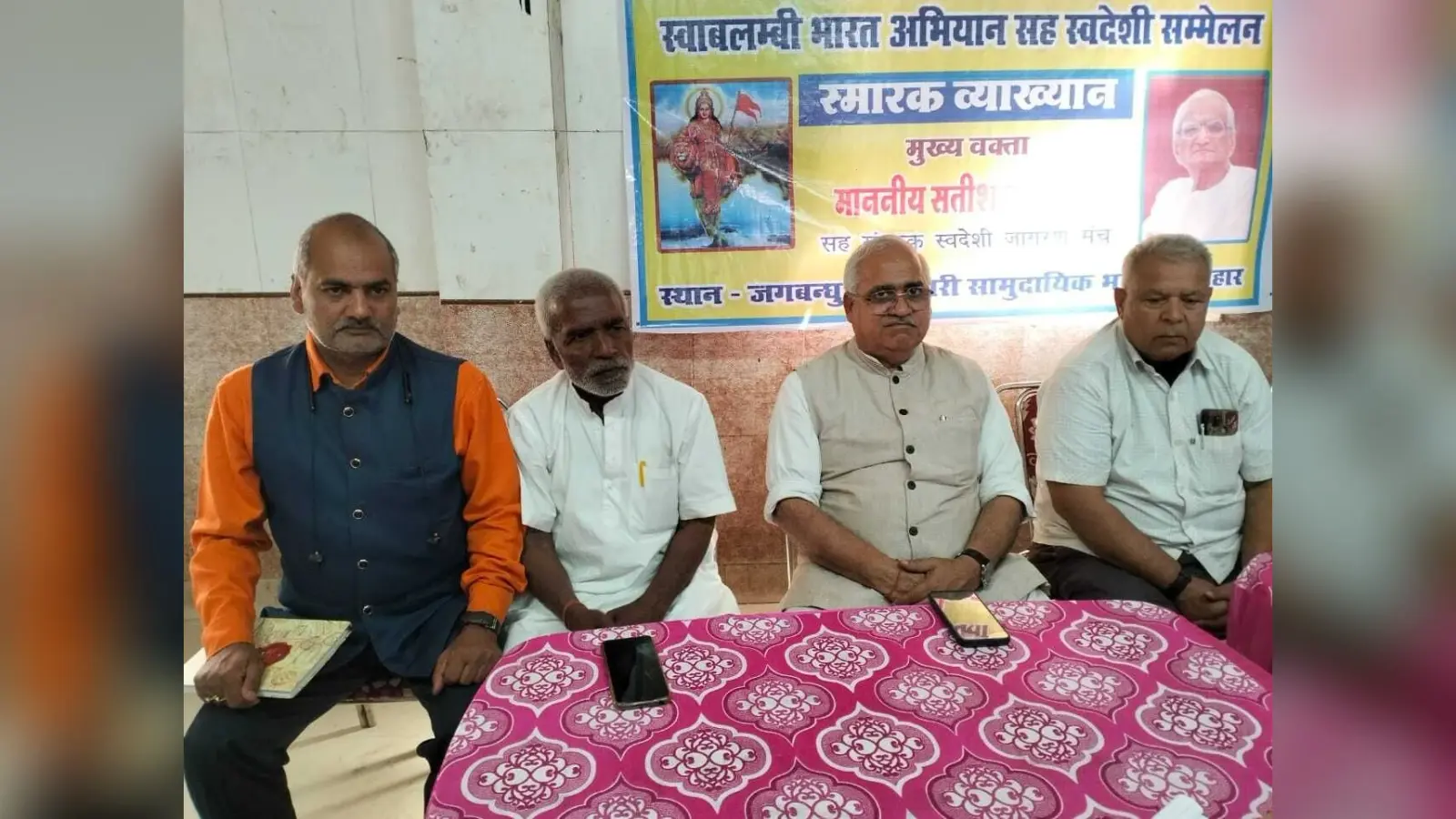 राज्य सरकार उद्यमिता आयोग बनाने की दिशा में करे पहल: सतीश