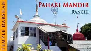 Ranchi News : पहाड़ी मंदिर के पुजारियों को मिलेगी पोशाक व आइ कार्ड