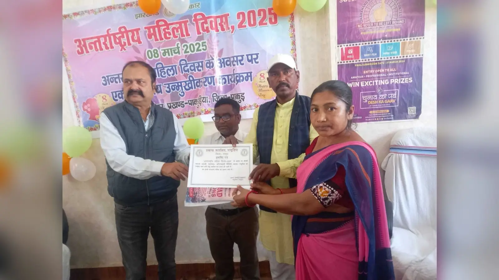 महिला दिवस पर महिलाओं को किया गया सम्मानित