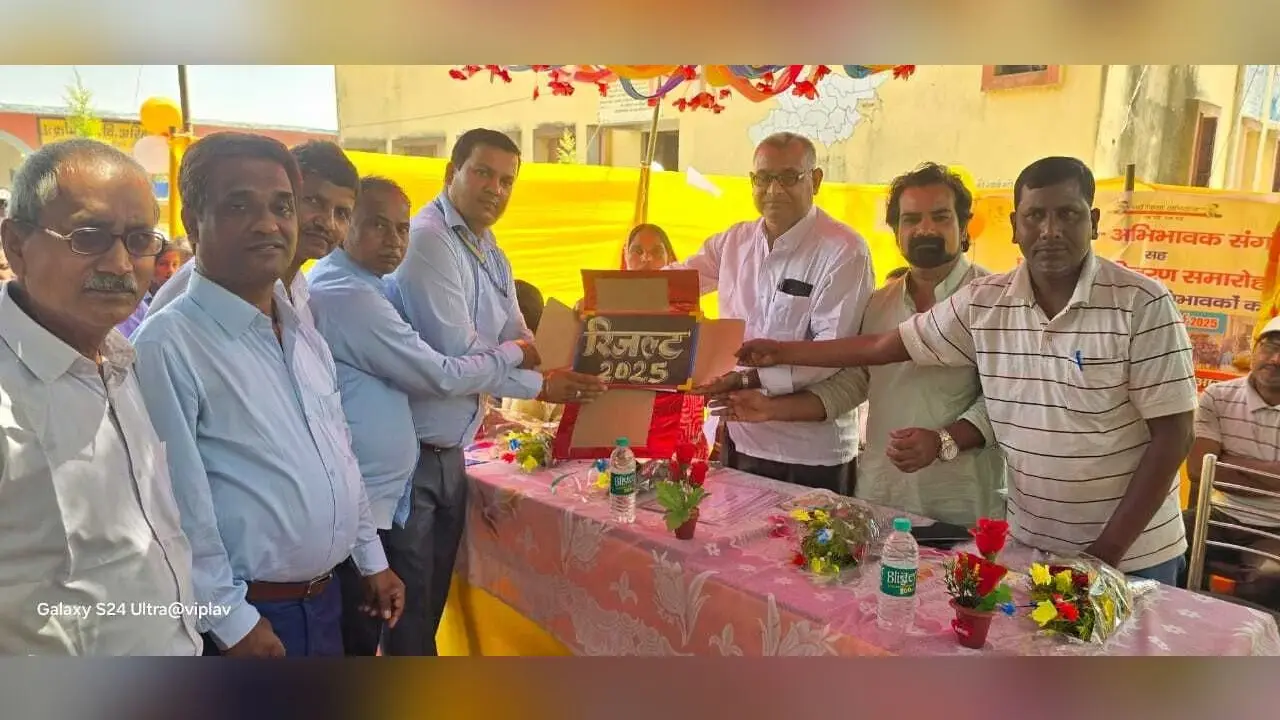 शिक्षक अभिभावक गोष्ठी का आयोजन कर वार्षिक मूल्यांकन परिणाम किया घोषित