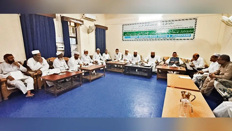 Patna News : इमारत-ए-शरिया के बागी सदस्यों को किया गया बर्खास्त