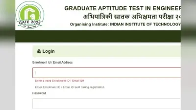 GATE 2025 Scorecard Released: GATE का स्कोरकार्ड जारी, देखने के लिए सीधा लिंक यहां