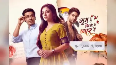 Ghum Hai Kisikey Pyaar Meiin: गिरती TRP की वजह से शो का बदला टाइम स्लॉट, अब से इस समय पर देख सकेंगे आप