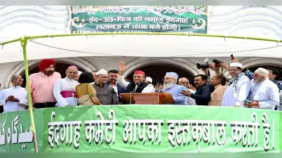 UP: ईदगाह पर पहुंचे सपा अध्यक्ष अखिलेश यादव, बच्चों को दीं ईदी, बोले- चलो गले लगा लें सारी दुनिया बाँटे सेंवईयों सी मीठी ख़ुशियाँ…