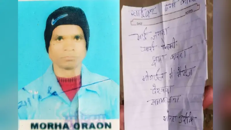 साइबर ठगी का सदमा सह न सका झारखंड का किसान, 68 हजार रुपए गंवाने के बाद लगा ली फांसी