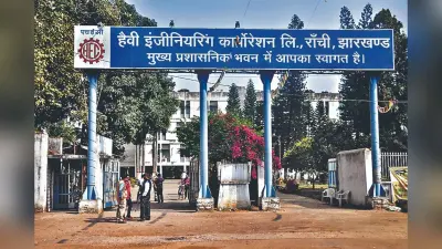 HEC Employees Salary: रांची के HEC कर्मियों की बल्ले-बल्ले, एक साथ तीन महीने का वेतन मिलने से खिले चेहरे