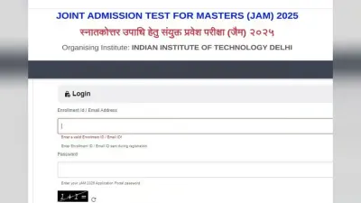 IIT JAM 2025 Scorecard Out: आईआईटी जैम परीक्षा का स्कोरकार्ड जारी, ऐसे करें डाउनलोड