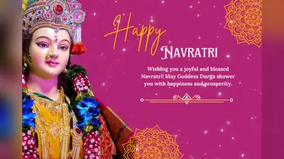 Chaitra Navratri Bhog List 2025: नवरात्रि में देवी मां को अर्पित करें ये नौ पावन प्रसाद
