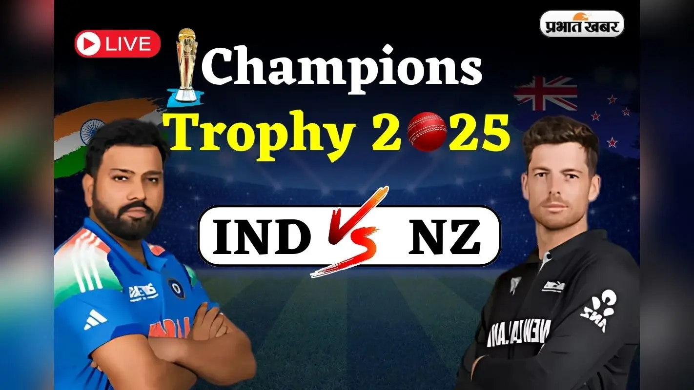 IND vs NZ Highlights: गेंदबाजों ने पलट दिया मैच, सेमीफाइनल में मुकाबला ऑस्ट्रेलिया से
