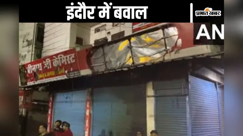 इंदौर में ICC चैम्पियंस ट्रॉफी में भारत की जीत के बाद बवाल, जश्न मना रहे लोगों पर पथराव, लगाई आग