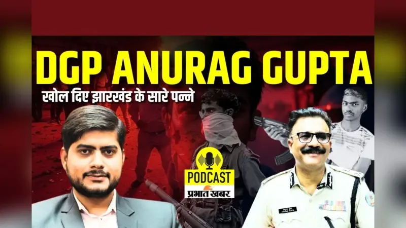 Video: DGP अनुराग गुप्ता ने बताया अमन साहू एनकाउंटर का सच, देखें Exclusive Interview