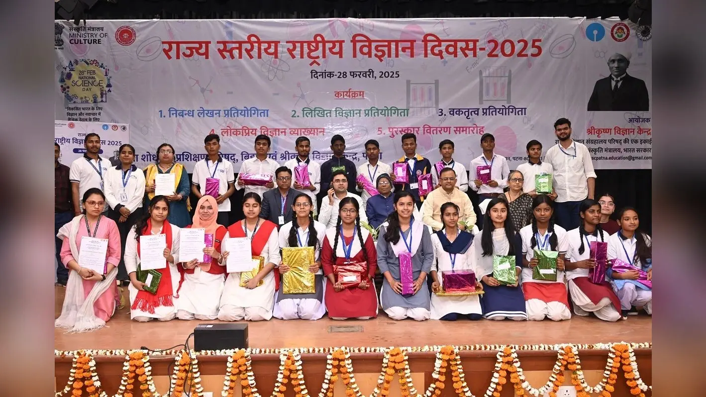 राष्ट्रीय विज्ञान दिवस पर सम्मानित हुए बाल वैज्ञानिक, पुरस्कार के रूप में मिला लैपटॉप