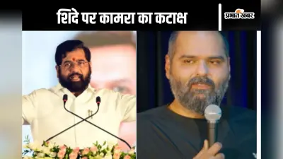 Kunal Kamra Controversy : कॉमेडियन कुणाल कामरा पर फूटा शिवसैनिकों का गुस्सा, स्टूडियो में तोड़फोड़