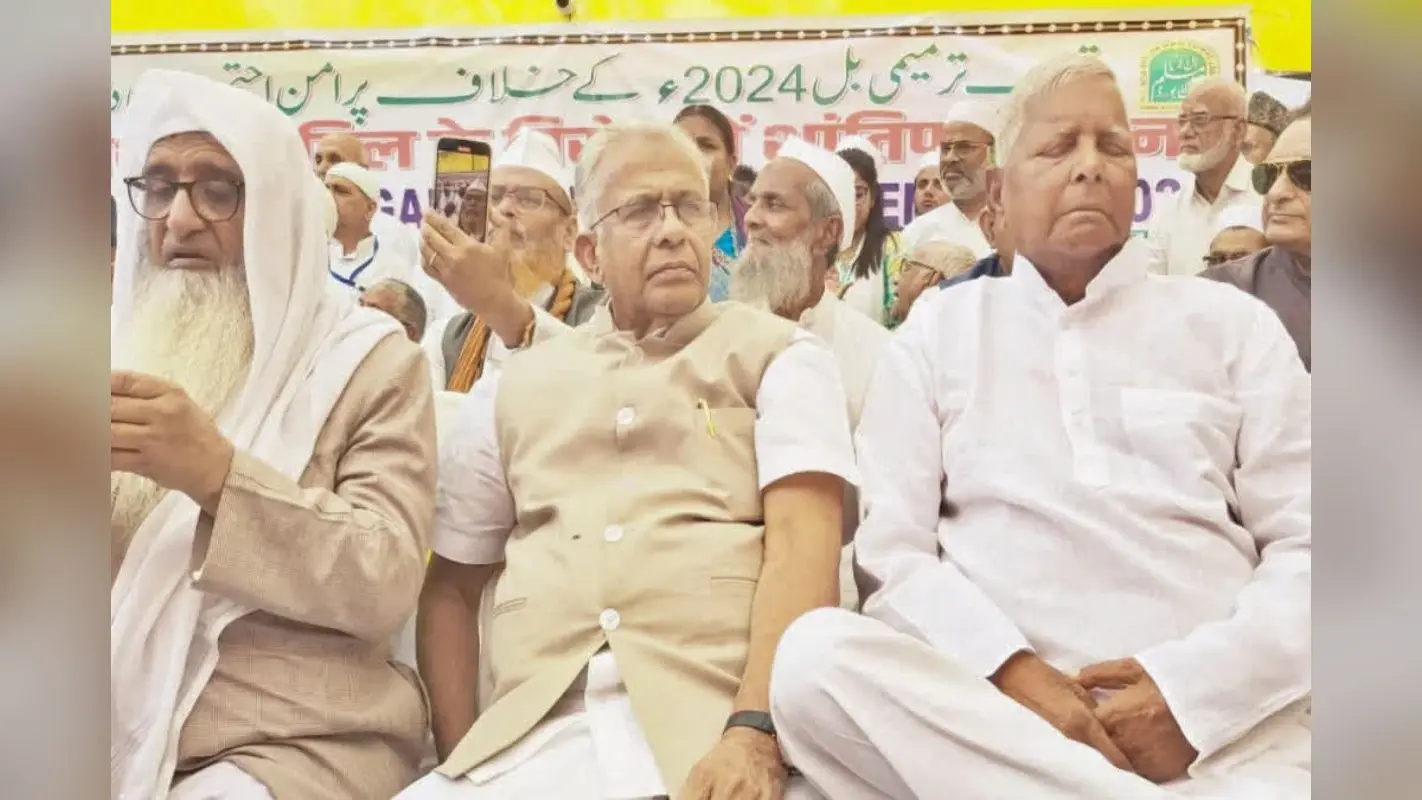 Video: वक्फ संशोधन बिल पर बिहार में बवाल! धरनास्थल खुद पहुंचे लालू, सुप्रीमो के आगे तेजस्वी ने भी भरी हुंकार