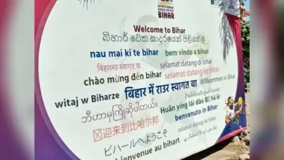 नीतीश सरकार ने की मगही-मैथिली की उपेक्षा, नेपाली को मैथिली समझ बैठे जीतनराम मांझी
