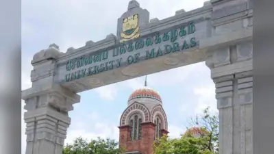 Madras University Result 2025: मद्रास विश्वविद्यालय नवंबर की परीक्षा का परिणाम जारी, यहां से करें डाउनलोड
