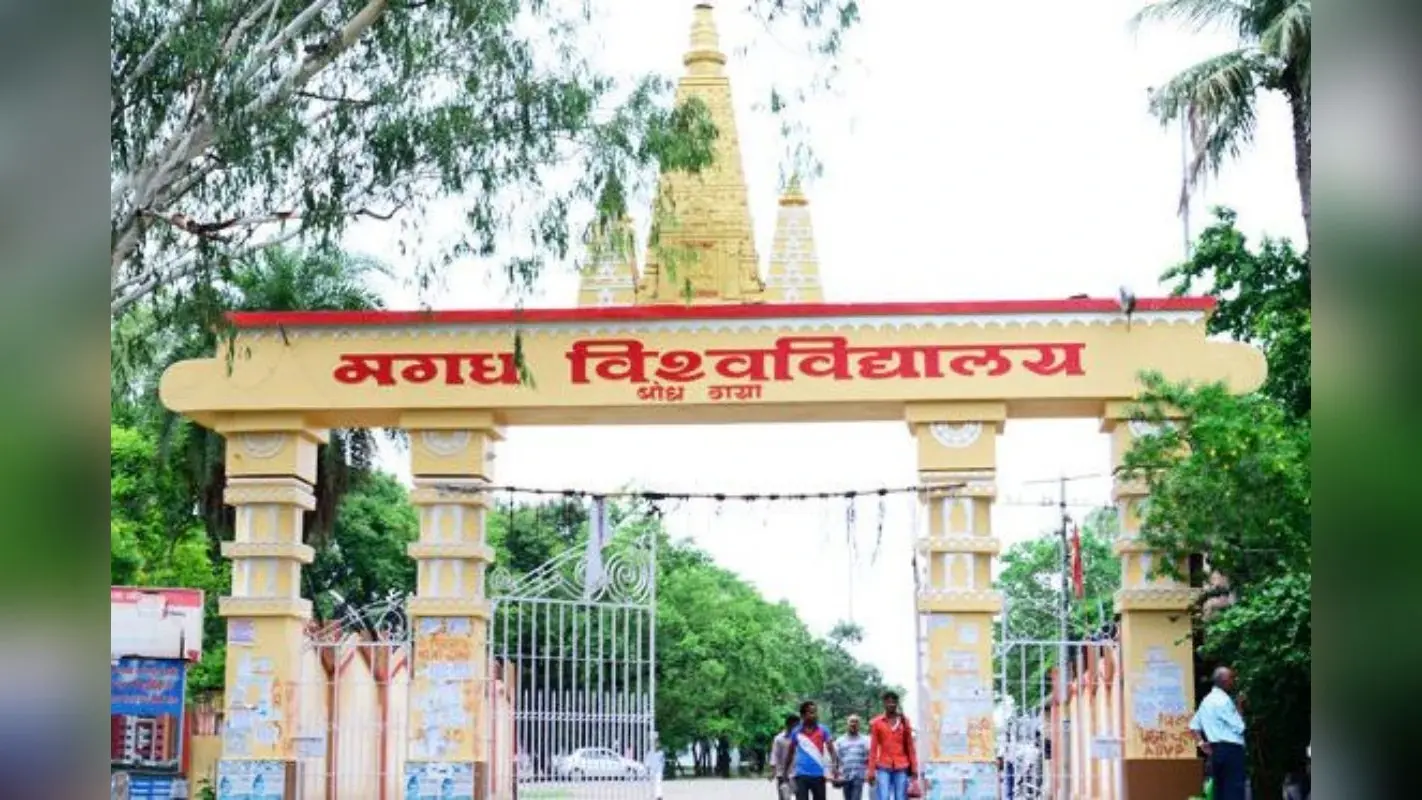 Gaya: मगध विश्वविद्यालय के विकास पर खर्च होगा 1000 करोड़, योजना तैयार
