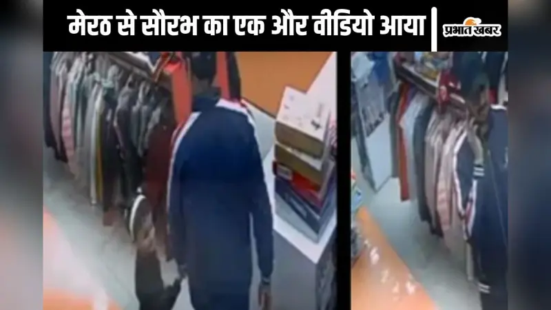 Meerut Murder : मुस्कान ने लंबे ब्लेड वाले दो चाकू खरीदे, नवंबर में ही बना लिया था पति की हत्या का प्लान