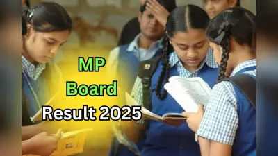 MP Board Result 2025: कब आएगा मध्य प्रदेश बोर्ड 10वीं और 12वीं का रिजल्ट, जानें कहां और कैसे करें चेक