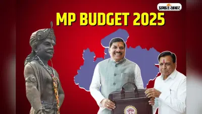 MP Budget 2025: 3 लाख नौकरियों से युवा वर्ग को मिलेगा नया भविष्य, शिक्षा विभाग के लिए और क्या? जानें यहां