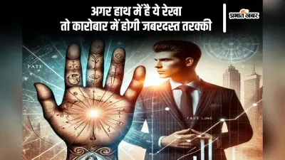 कौन बनता है करोड़पति? जानिए हस्तरेखा से बिजनेस सफलता का रहस्य