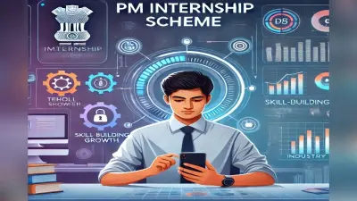 PM इंटर्नशिप योजना के लिए आवेदन करना हुआ आसान, आ गया मोबाइल ऐप, हर महीने मिलेंगे इतने पैसे