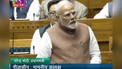 Mahakumbh 2025 : महाकुंभ से अनेक अमृत निकले, लोकसभा में बोले पीएम मोदी