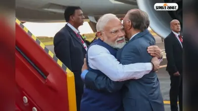 PM Modi In Mauritius : मॉरीशस के धरती पर उतरलें भारत के प्रधानमंत्री, स्वागत में बिछल लाल कालीन