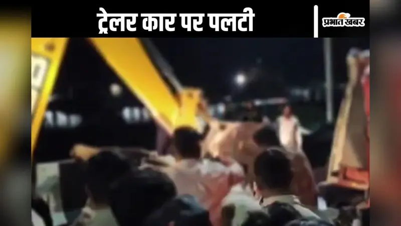 Rajasthan Accident Video : बीकानेर में ट्रेलर कार पर पलटी, 6 की मौत, दर्दनाक हादसे का वीडियो आया सामने
