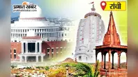 रांची: तिलता में युवक की संदिग्ध स्थिति में मौत, शव लेकर आये साले की ग्रामीणों ने की पिटाई