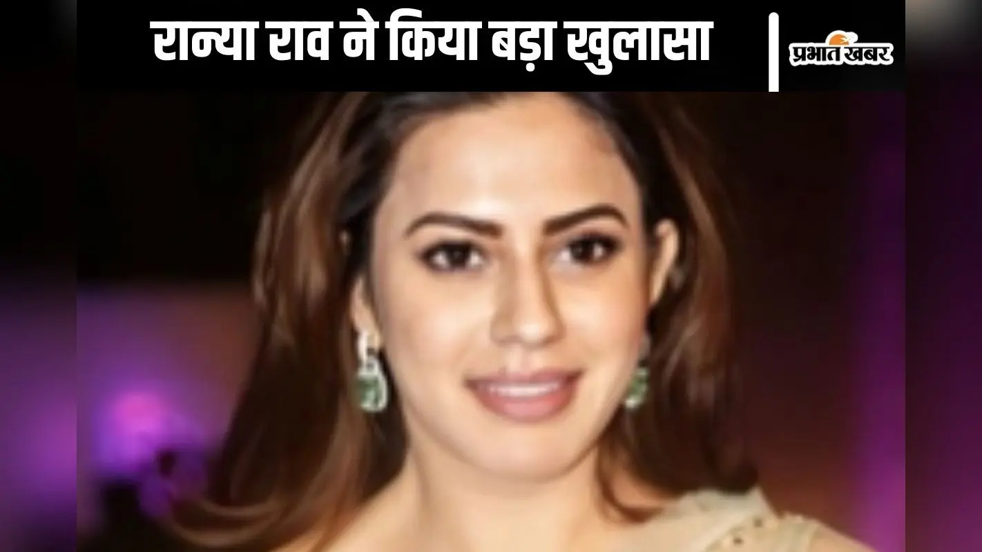 Ranya Rao : सोने की तस्करी करता है दामाद! डीजीपी को नहीं था पता, एक्ट्रेस बेटी के पकड़े जाने से हैं दुखी