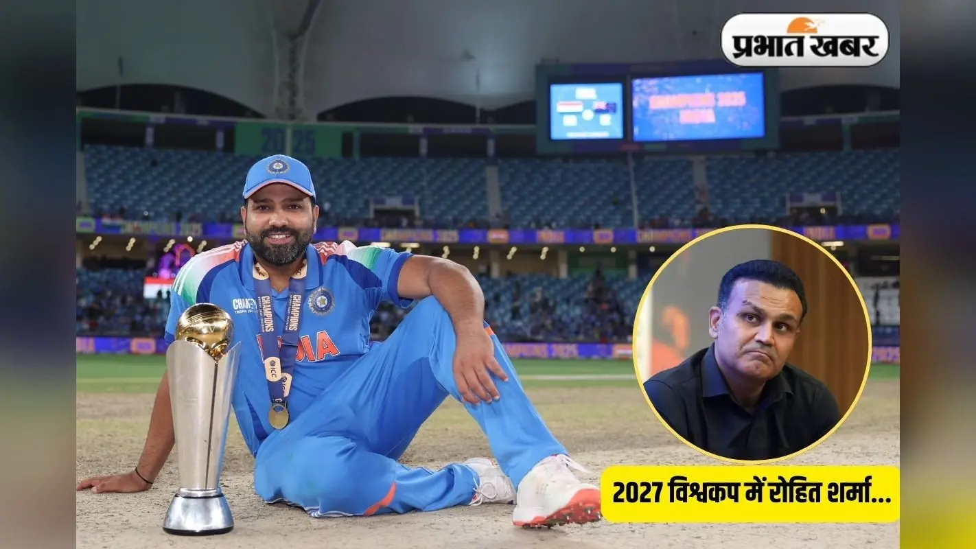 रोहित शर्मा को लेकर वीरेंद्र सहवाग की तमन्ना, 2027 के विश्वकप को लेकर कह दी बड़ी बात