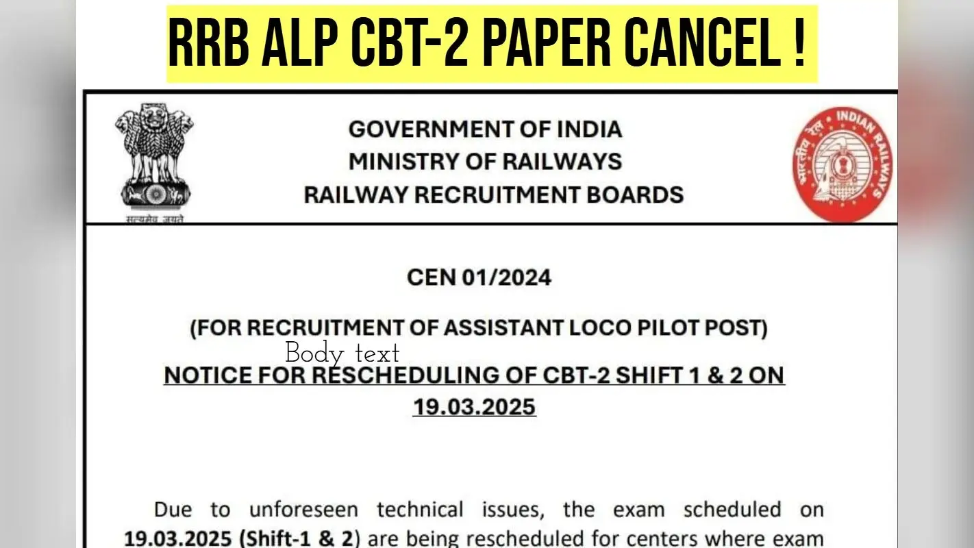 RRB ALP Paper Cancel: रेलवे लोको पायलट भर्ती परीक्षा आज की दोनों शिफ्ट के लिए रद्द, जानें कब होगा एग्जाम