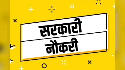Bihar Sarkari Naukri: बिहार में नौकरियों की बहार, नीतीश कैबिनेट में 27000 पदों को मंजूरी