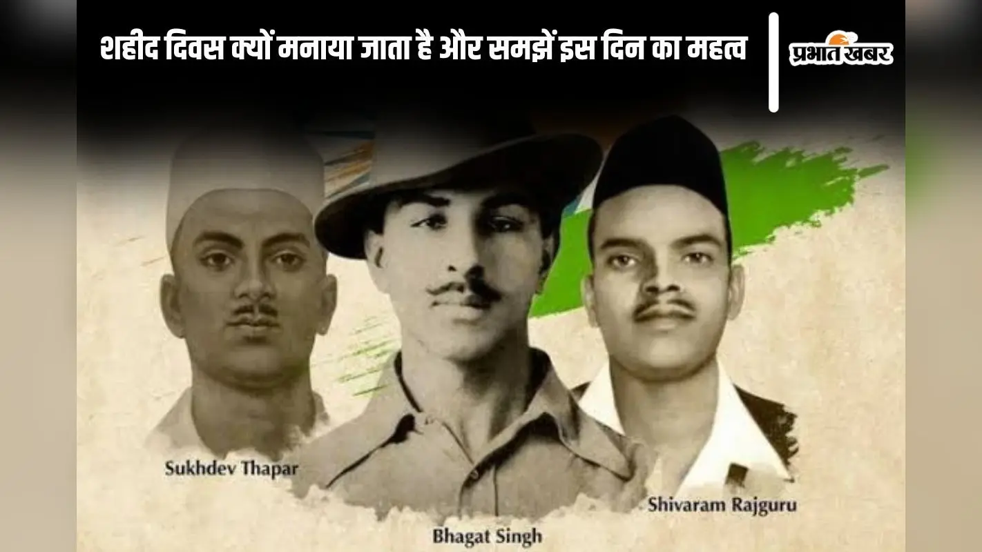 23 March Shaheed Diwas in Hindi: जिंदा रहने की हसरत मेरी भी है…ऐसा है शहीद दिवस का इतिहास