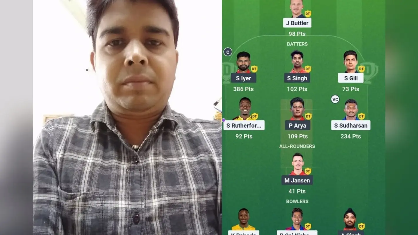 Dream 11 : धनवर्षा होते ही मायानगरी मुंबई पहुंचा करोड़पति दर्जी, 49 रुपए से जीते हैं तीन करोड़