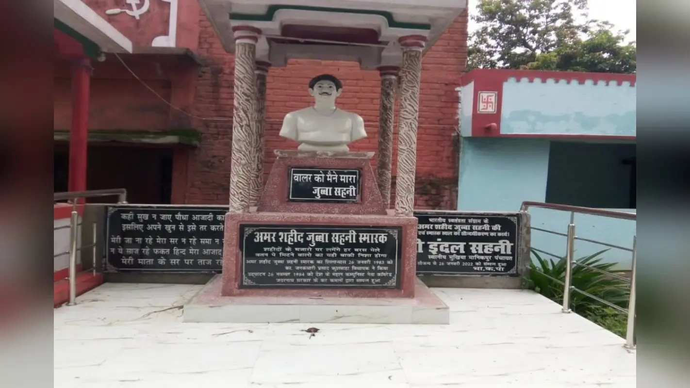 अंग्रेज थानेदार को जिंदा जलाने वाले जुब्बा सहनी के गांव में सरकारी स्कूल तक नहीं, विकास की राह देख रहे लोग