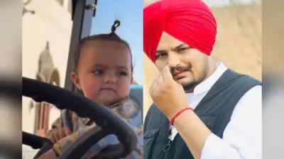 Viral Video: सिद्धू मूसेवाला के छोटे भाई की मासूमियत पर फिदा हुई दुनिया, शुभदीप की क्यूट पोनी और ट्रैक्टर वाली तसवीर ने मचाया धमाल